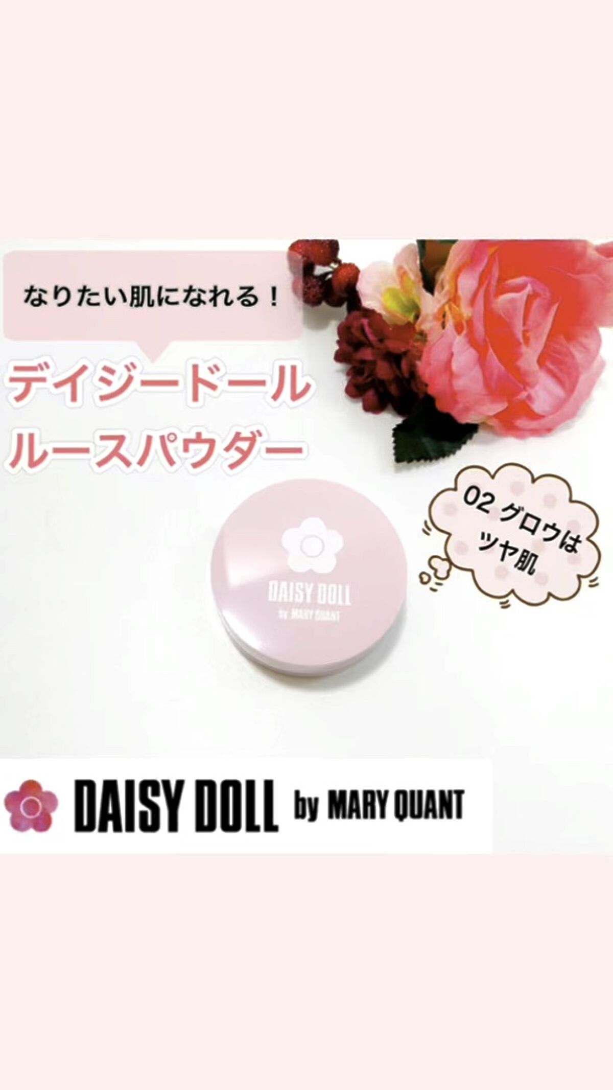 ルース パウダー/DAISY DOLL by MARY QUANT/ルースパウダーを使ったクチコミ（1枚目）