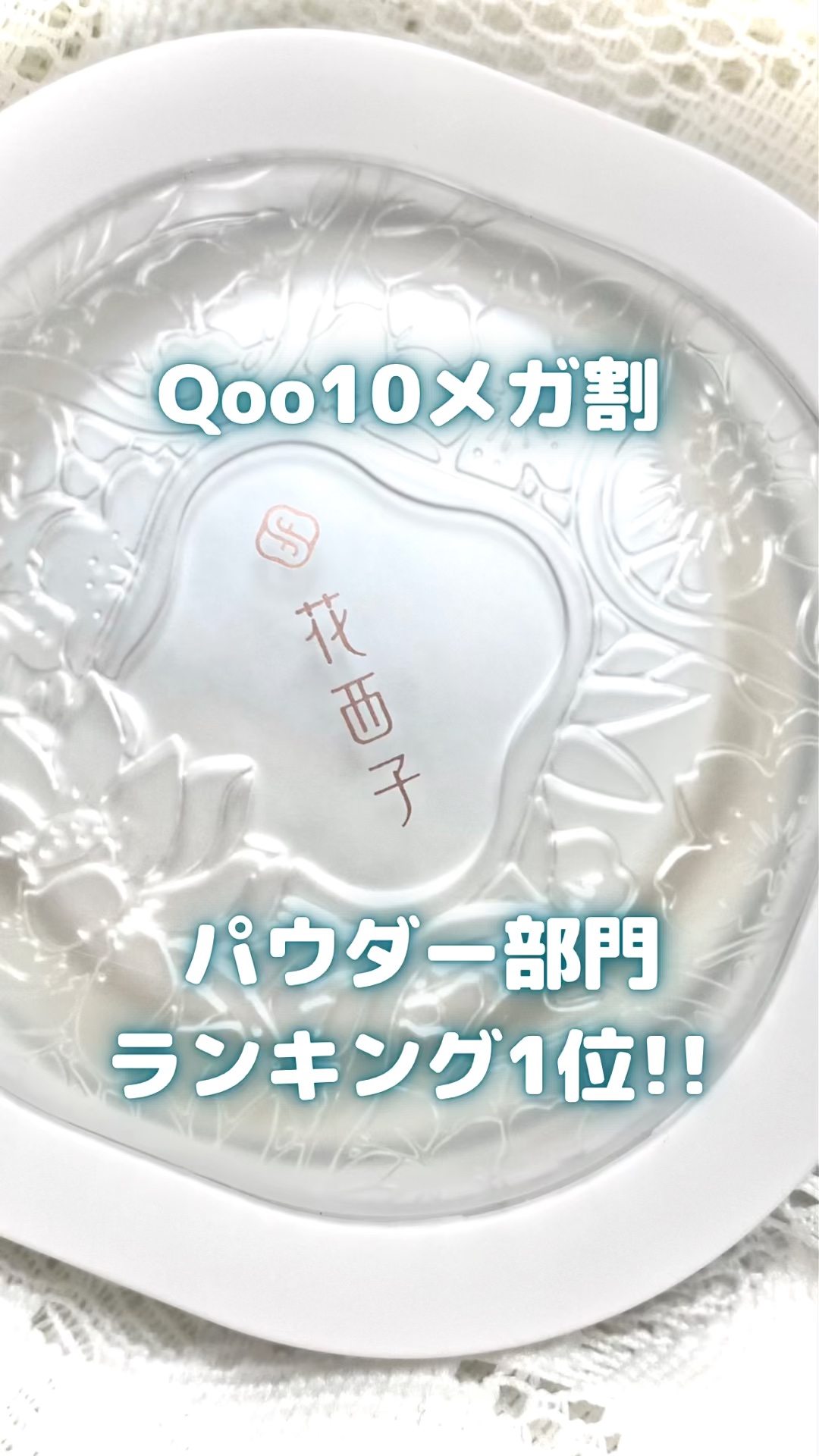 玉養桃花 ルースパウダー/花西子/ルースパウダーの動画クチコミ1つ目