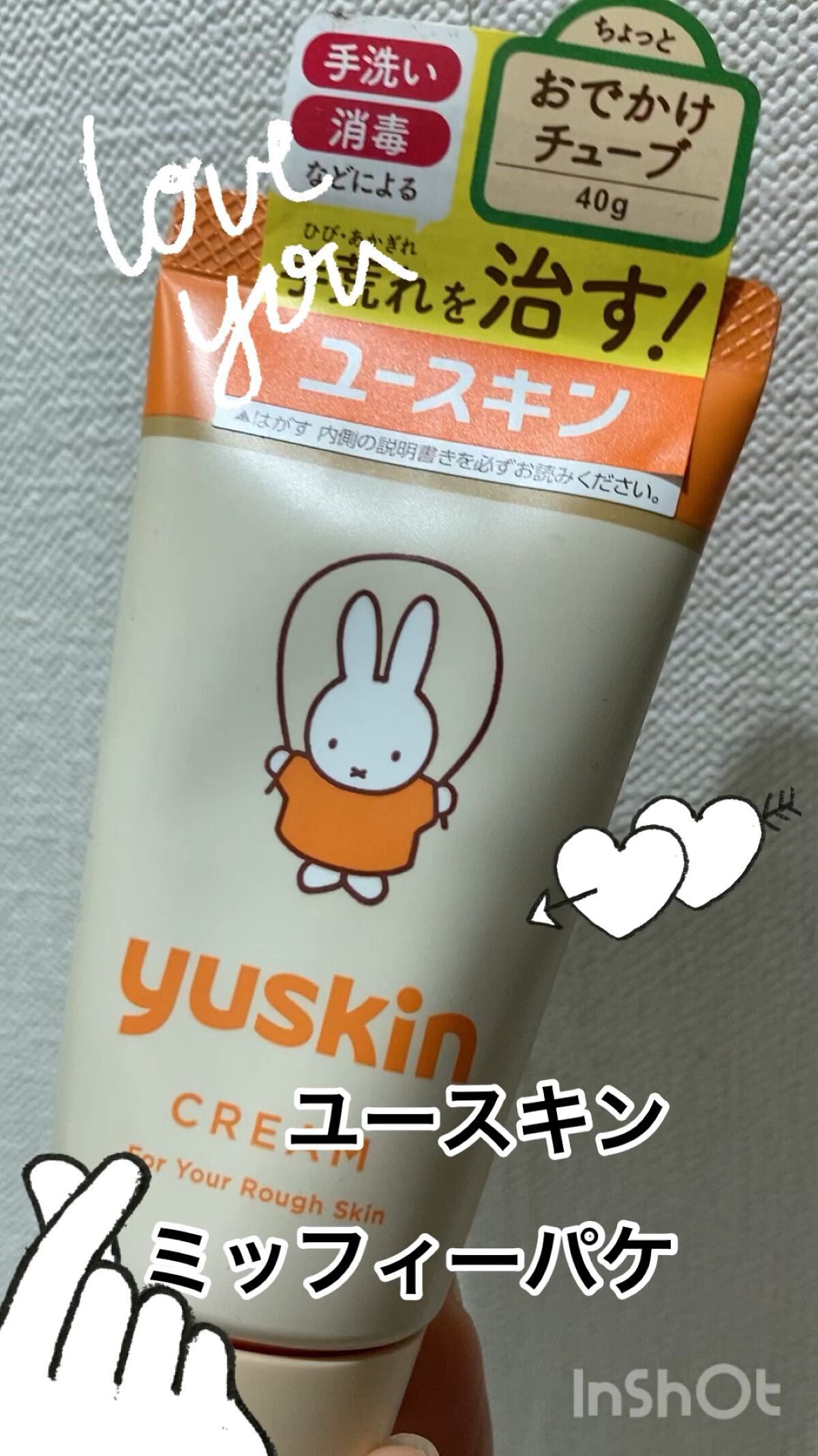 ユースキン/ユースキン/ボディクリームの動画クチコミ3つ目