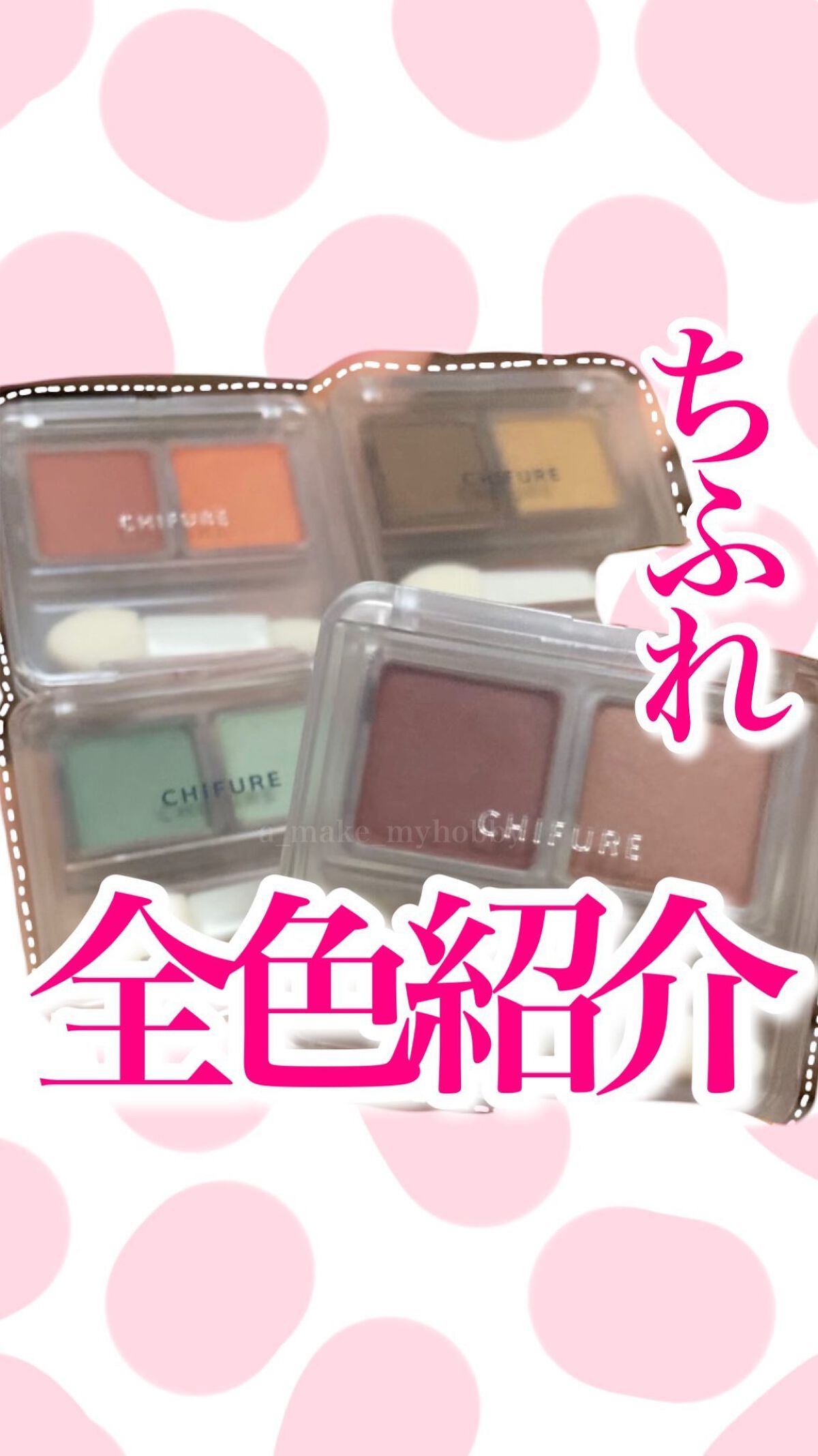 ツイン カラー アイシャドウ/ちふれ/アイシャドウパレットを使ったクチコミ（1枚目）