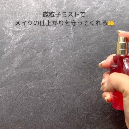 フィックス メイクアップ/CLARINS/ミスト状化粧水を使ったクチコミ(5枚目)