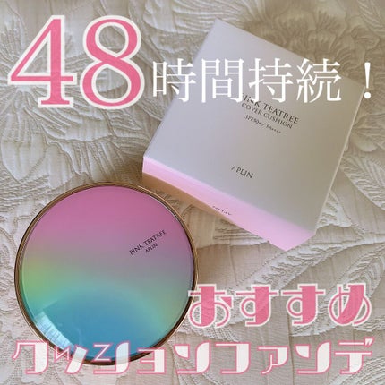 ピンクティーツリーカバークッション/APLIN/クッションファンデーションの人気ショート動画