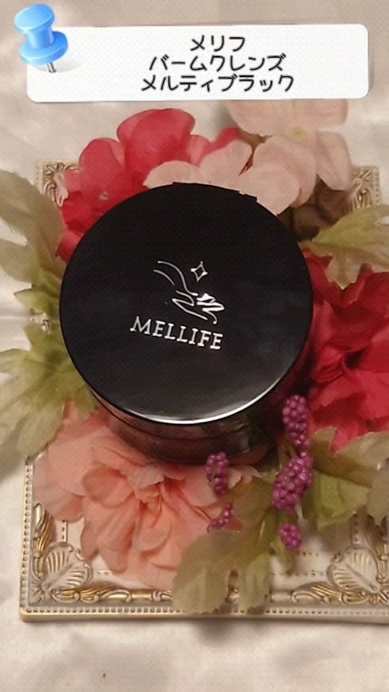BALM CLEANSE メルティブラック/MELLIFE/クレンジングバームの人気ショート動画