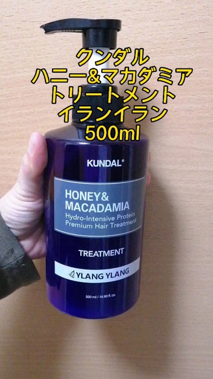 プロテイントリートメント/KUNDAL/コンディショナー単品の人気ショート動画