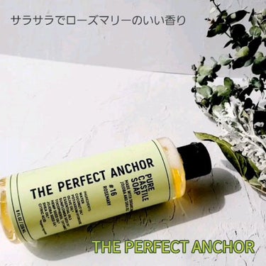 ザ・パーフェクトアンカー ローズマリー #16/THE PERFECT ANCHOR/ボディソープを使ったクチコミ（3枚目）