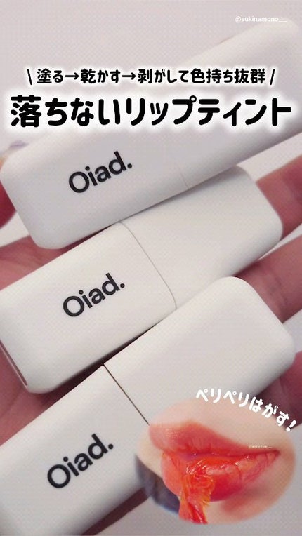 リップティーク/oiad/口紅の人気ショート動画