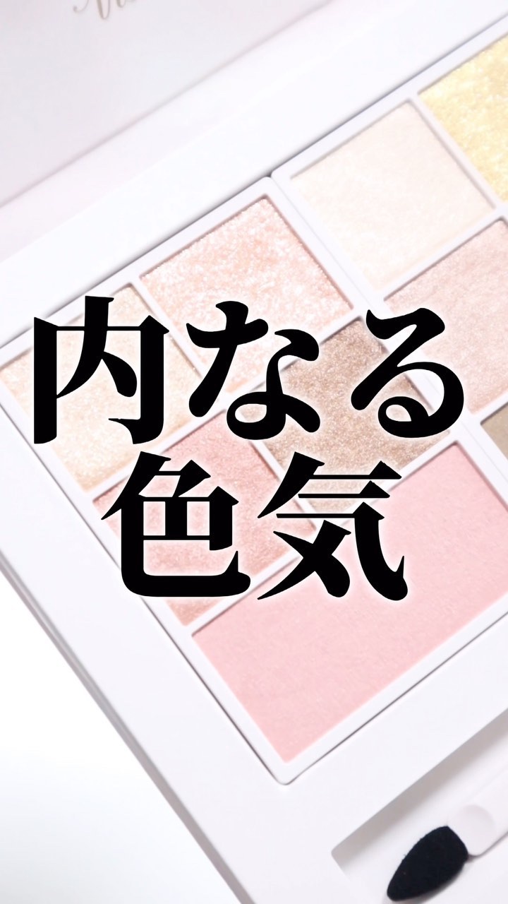 30th グラマラス レイヤード パレット/Visée/マルチパレットを使ったクチコミ（1枚目）