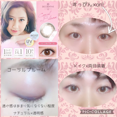 デコラティブアイズ ヴェール Cassis Sherbet/Decorative Eyes/カラーコンタクトレンズを使ったクチコミ（2枚目）