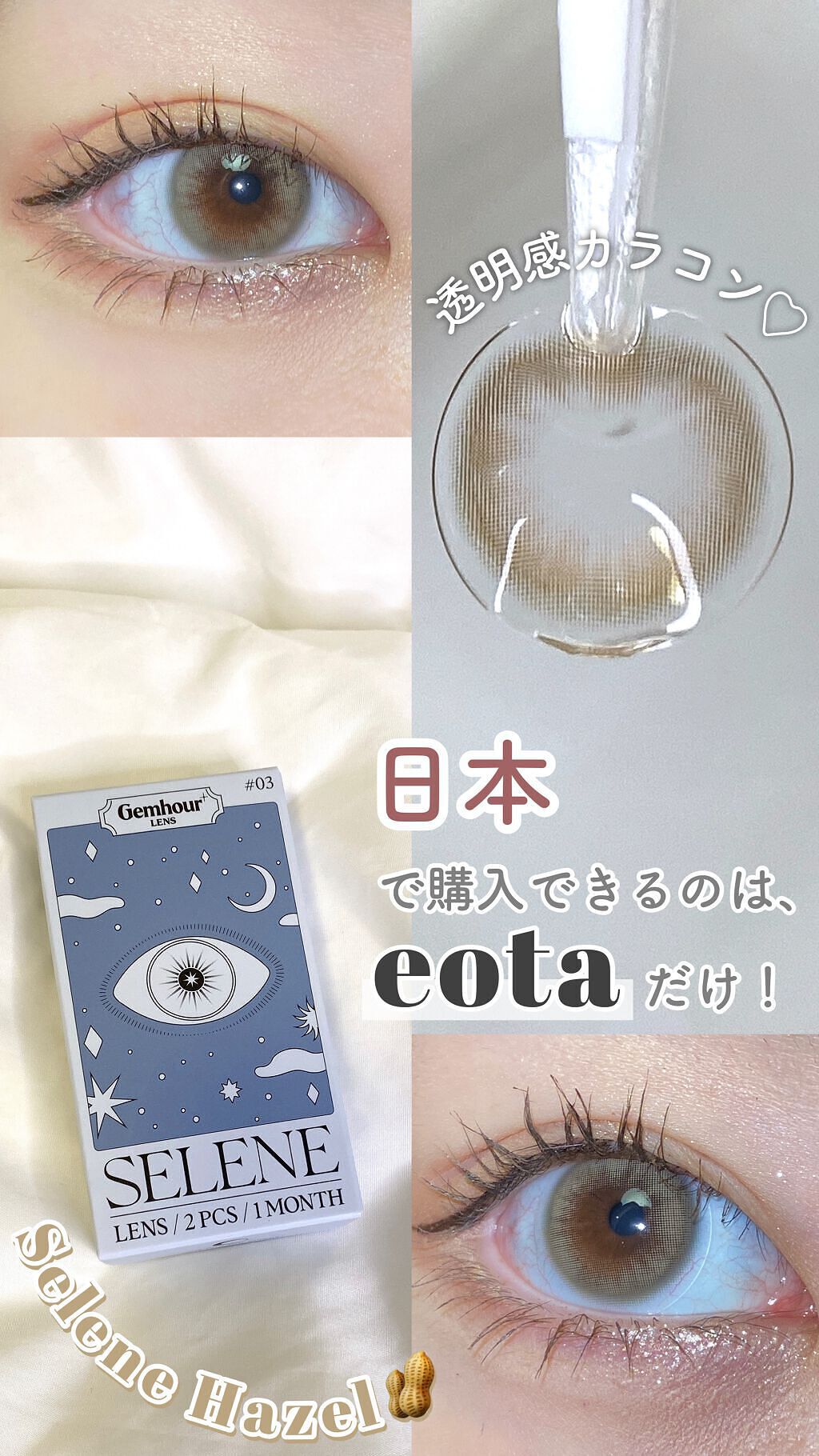 DEMETER/Gemhour lens/カラーコンタクトレンズを使ったクチコミ（1枚目）