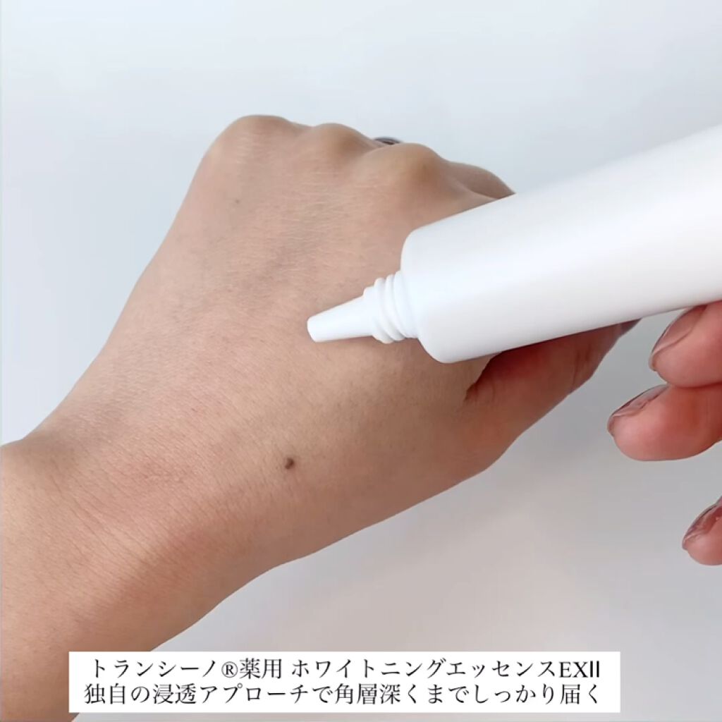 薬用ホワイトニングエッセンスEXII/トランシーノ/美容液の動画クチコミ3つ目
