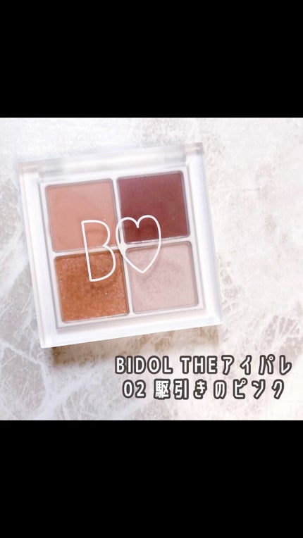 THE アイパレR/b idol/アイシャドウパレットの人気ショート動画