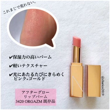 アルティメイトオーガズムセット/NARS/メイクアップキットを使ったクチコミ（3枚目）