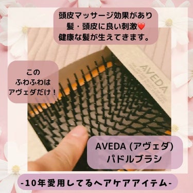 パドル ブラシ/AVEDA/ヘアブラシを使ったクチコミ（4枚目）