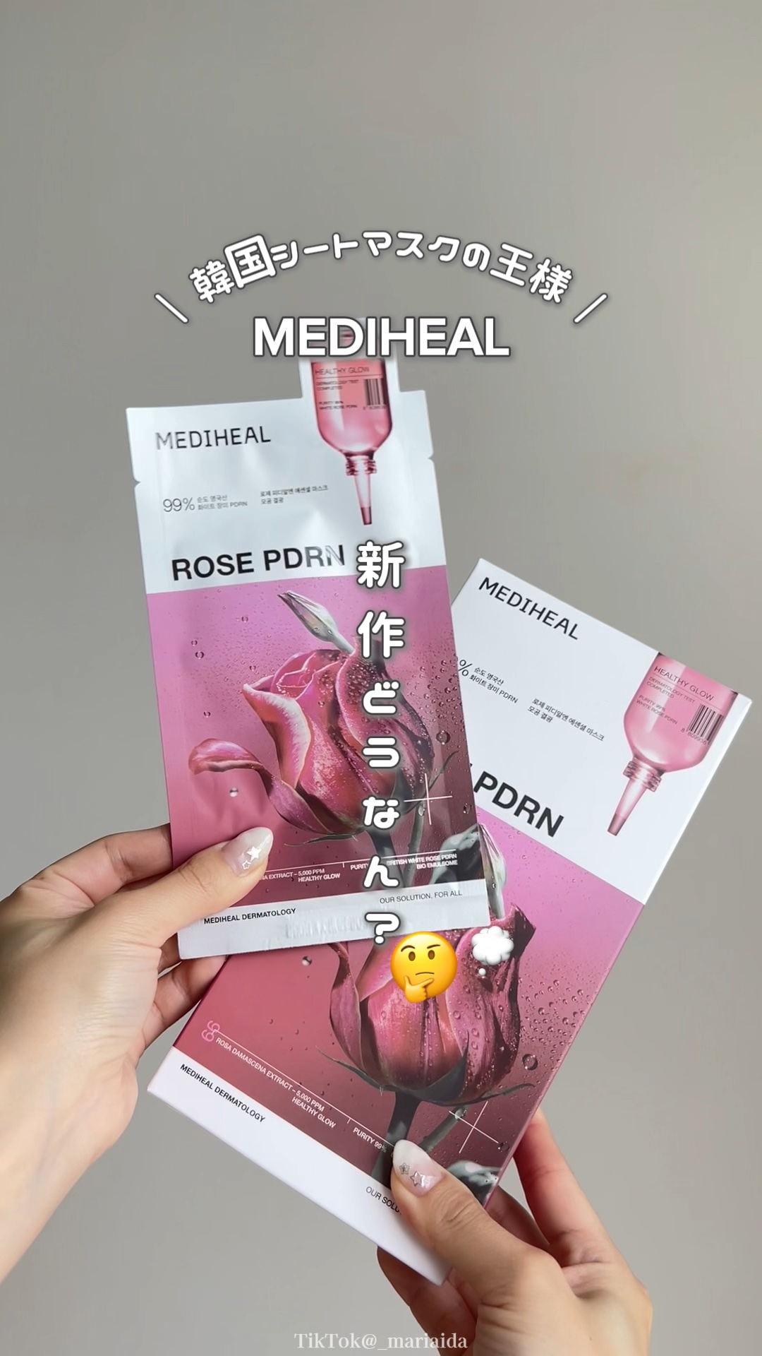 𓂃𓈒𓂂𓏸 𝖬𝖤𝖣𝖨𝖧𝖤𝖠𝖫
⁡
⁡
／
⁡
韓国シートマスクの王様👑
𝗠𝗘𝗗𝗜𝗛𝗘𝗔𝗟
新作シートマスクレビュー🗒‪✍🏻
⁡
＼
⁡
⁡
私の中でシートマスクといえば
#メディヒール 👀💡 