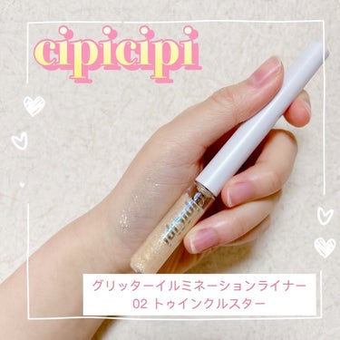 グリッター イルミネーションライナー R/CipiCipi/リキッドアイライナーを使ったクチコミ（1枚目）