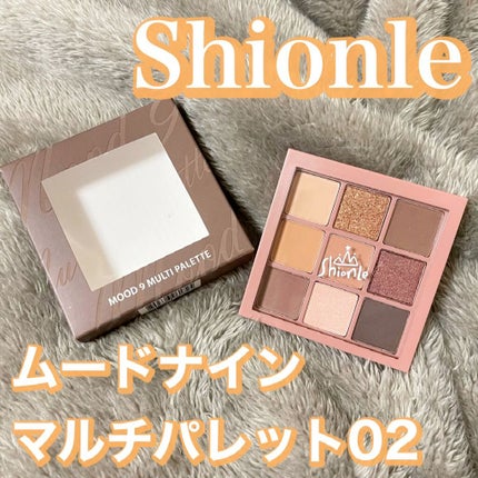ムードナインマルチパレット/ShionLe/アイシャドウパレットを使ったクチコミ(1枚目)