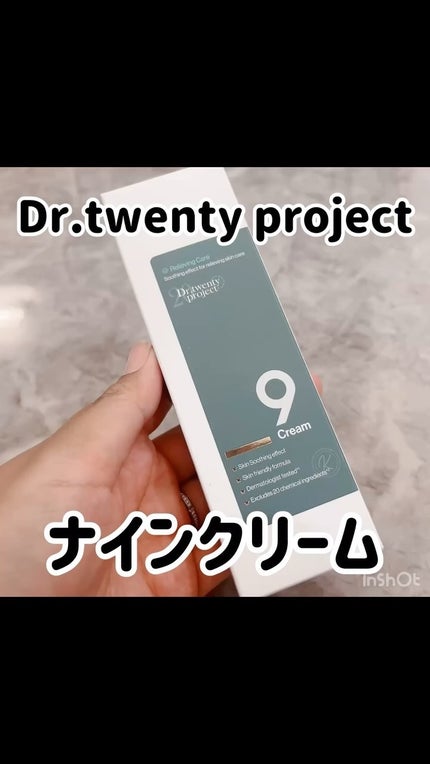 ナインクリーム/Dr.Twenty Project/フェイスクリームの人気ショート動画