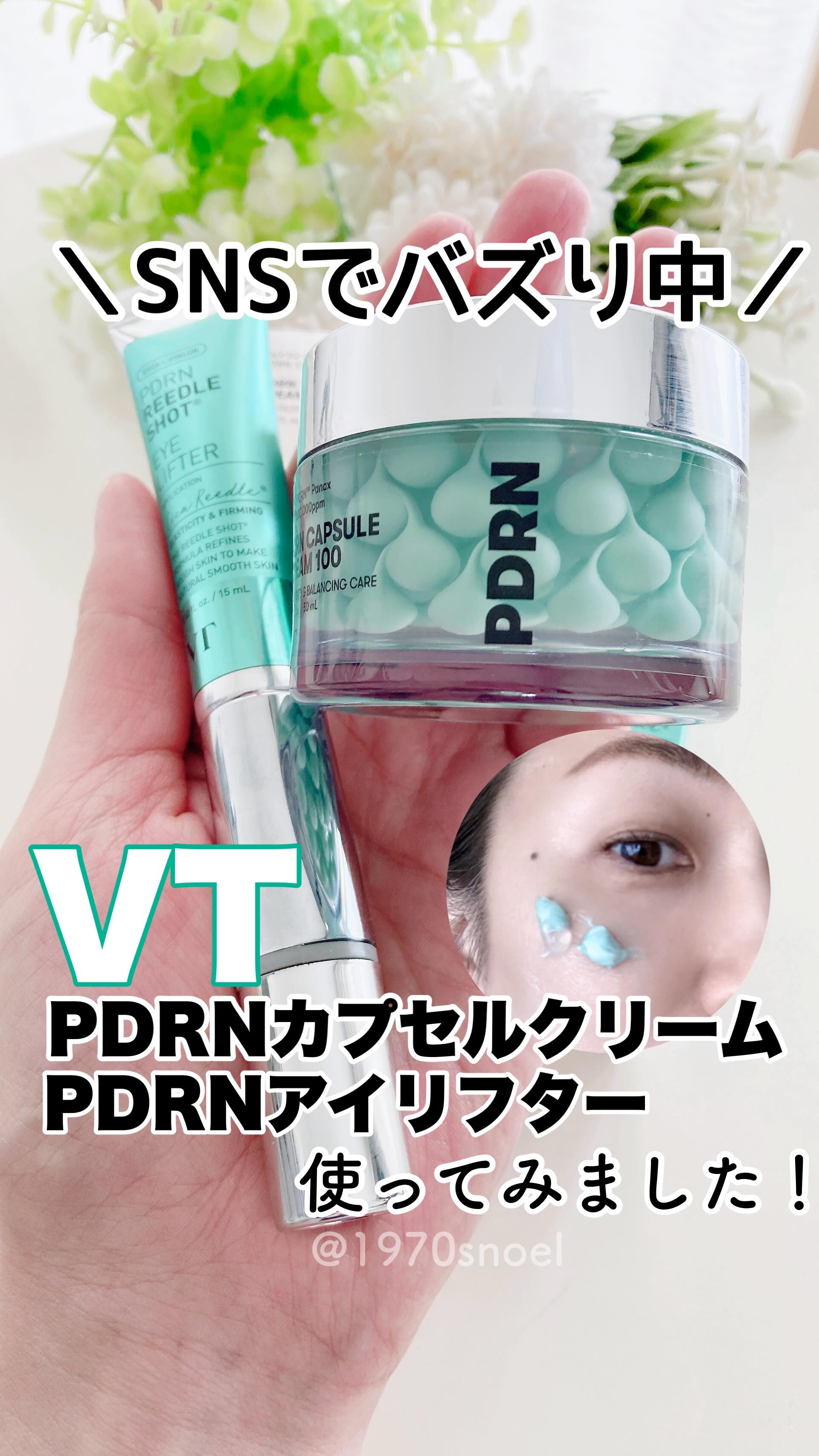 SNSでバズってるVTのPDRN使ってみました😊
ーーーーーーーーーーーーーー
#PR #VT
PDRNカプセルクリーム100
PDRNリードルショットアイリフター
ーーーーーーーーーーーーーー
⁡
🌿PDRNカプセルクリーム100
⁡
