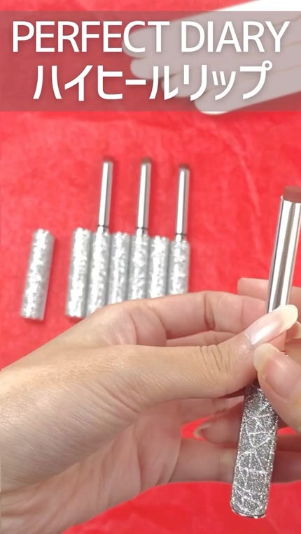 ルージュ インテンス ベルベット スリムリップ/PERFECT DIARY/口紅の人気ショート動画