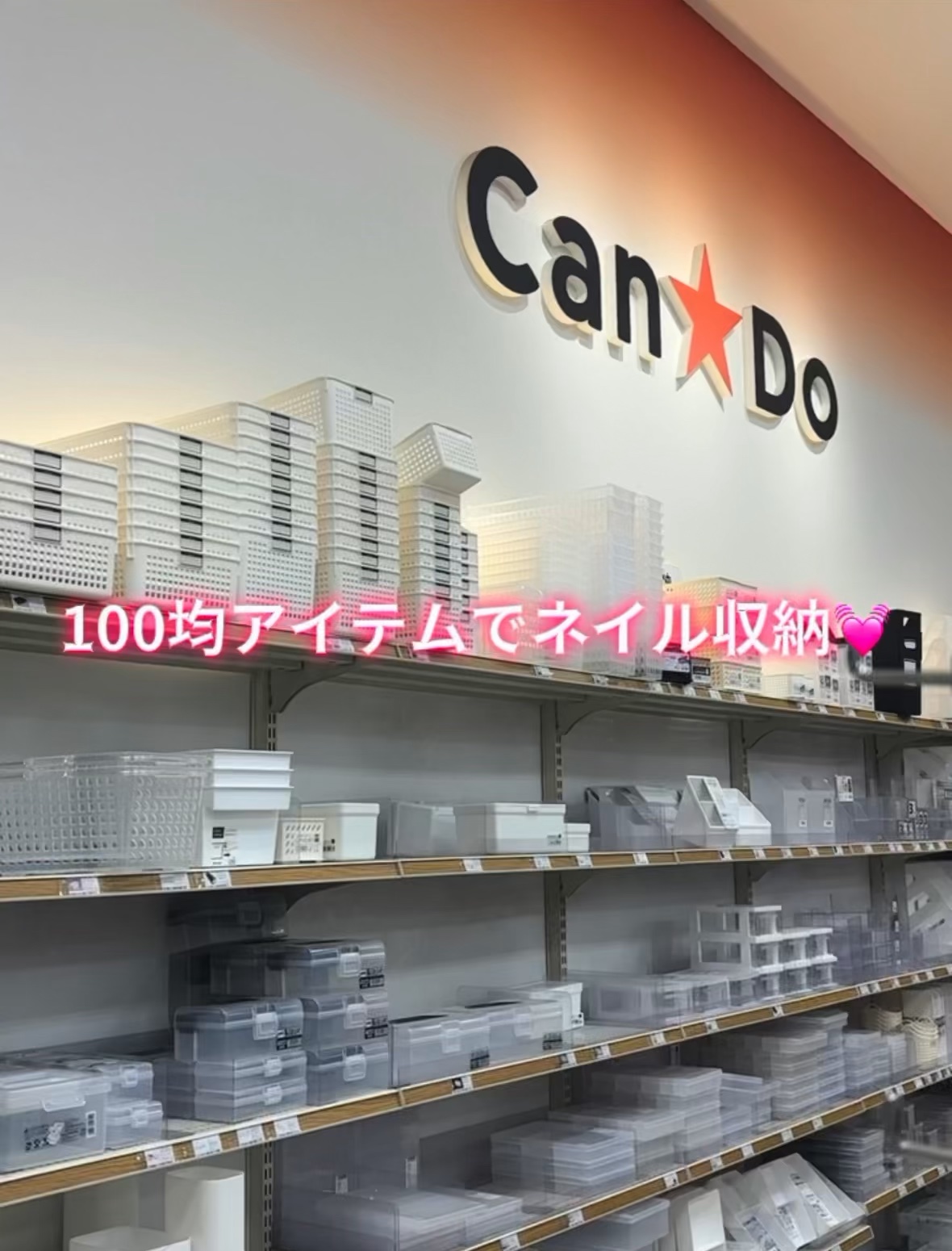 sikiriシリーズ 3/キャンドゥ/その他を使ったクチコミ（1枚目）