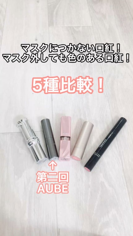 タイムレスカラーリップ/オーブ/口紅を使ったクチコミ(1枚目)