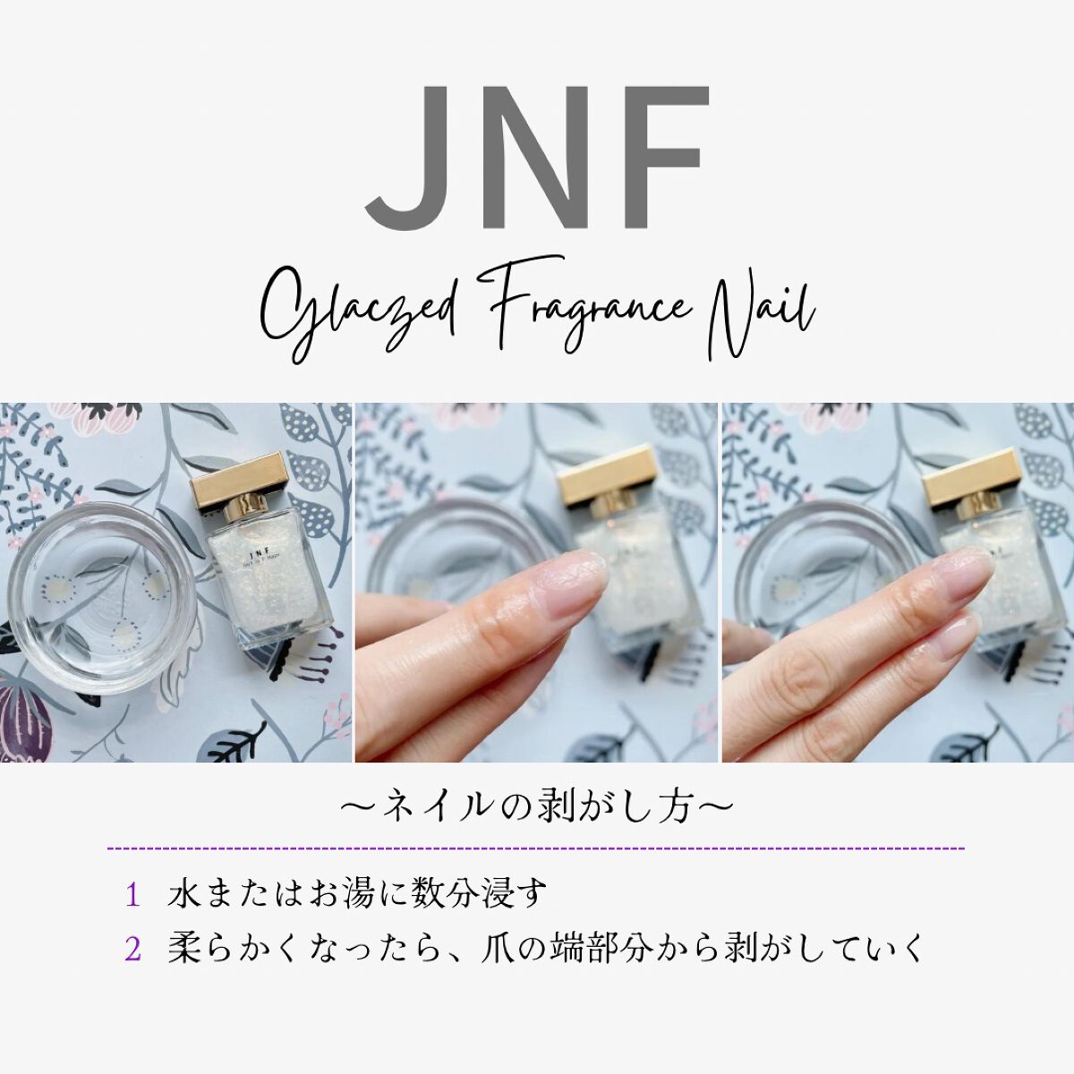 #JNFネイル,#剥がせるネイル,#ネイル,#おすすめネイル,#台湾ネイルのネイルデザイン