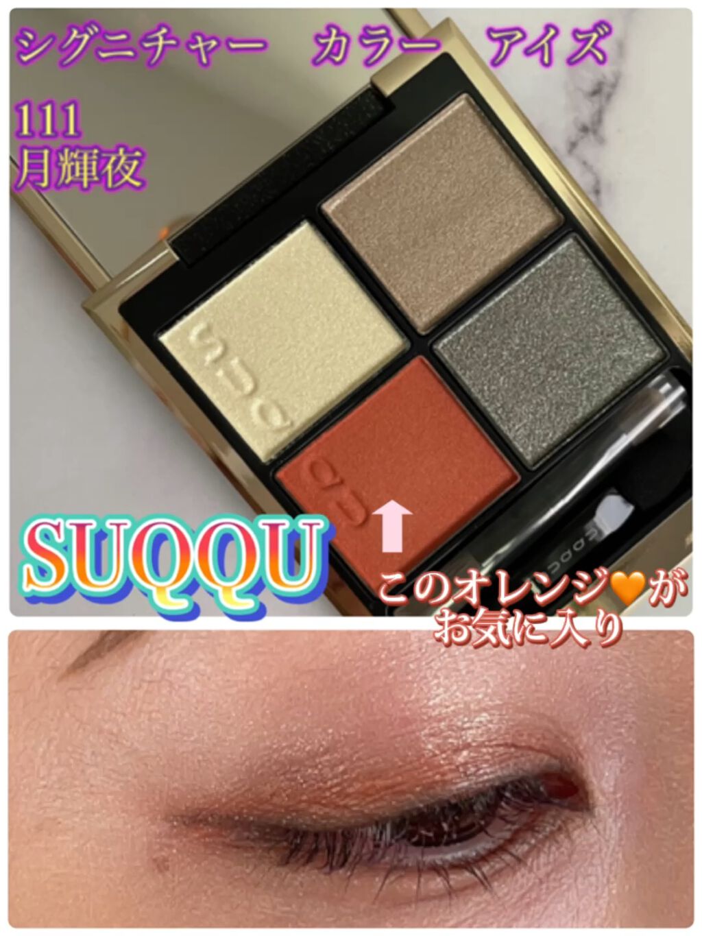 ホリデー メイクアップ キット A/B/SUQQU/メイクアップキットの人気ショート動画