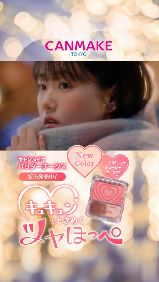 パウダーチークス/キャンメイク/パウダーチークを使ったクチコミ（1枚目）