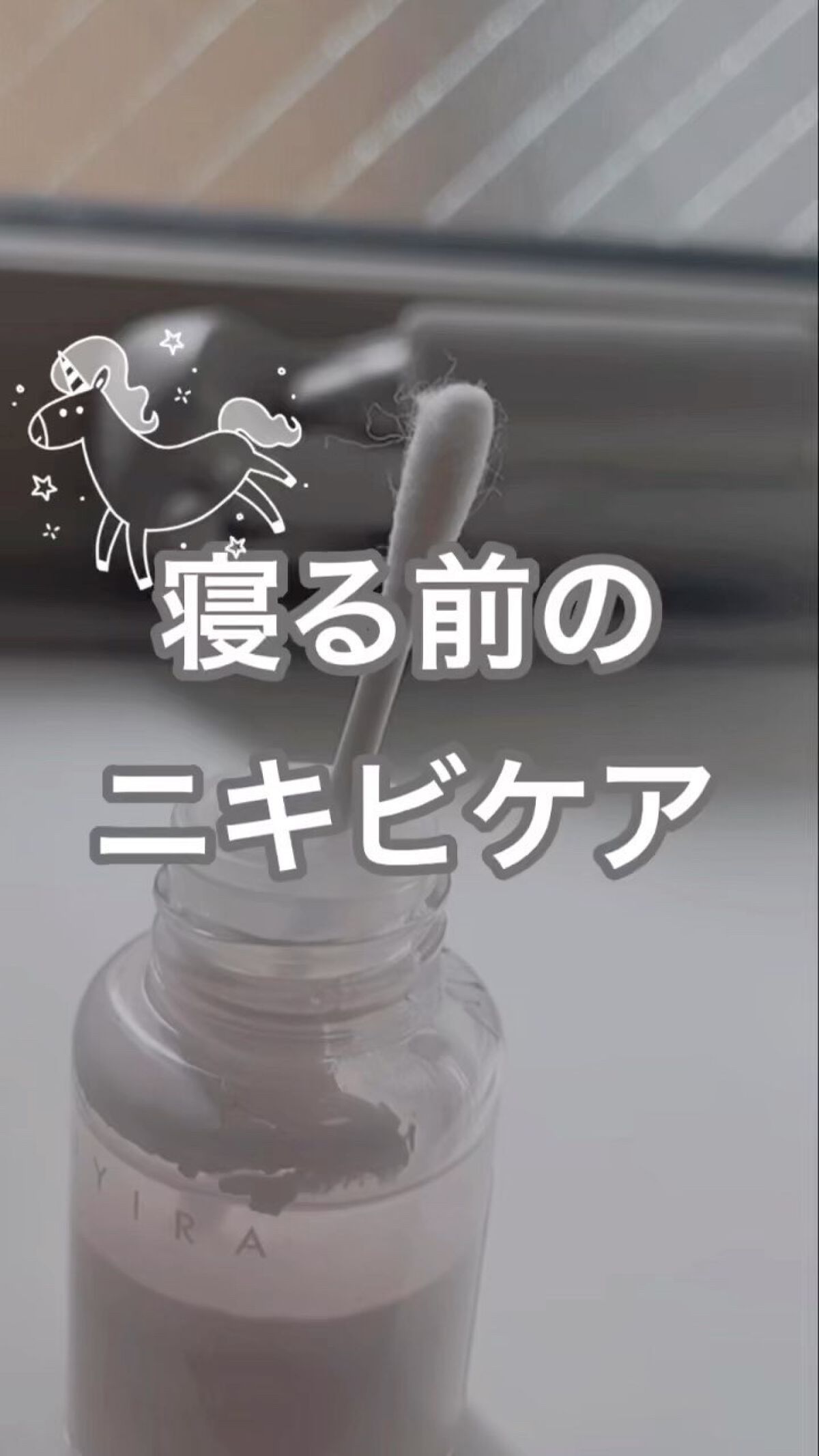 ピンクパウダースポットトリートメント/EUYIRA/その他スキンケアを使ったクチコミ（1枚目）