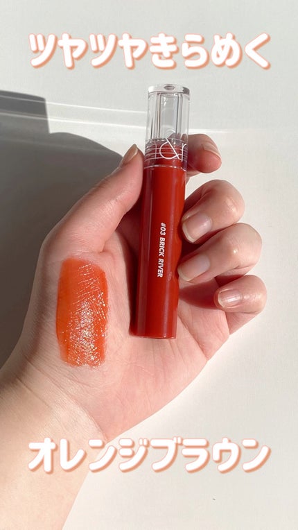 グラスティングウォーターティント/rom&nd/リップティントの人気ショート動画