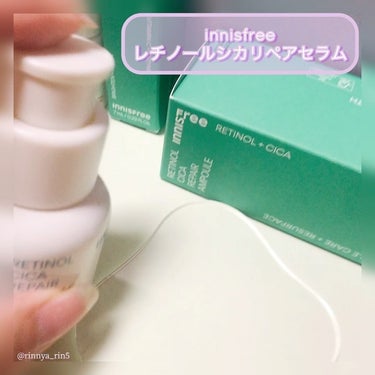 レチノール　シカ　リペア　セラム/innisfree/美容液を使ったクチコミ（3枚目）