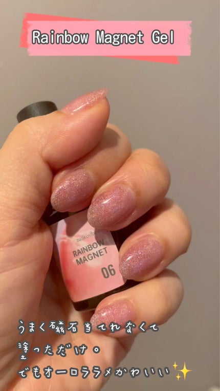 レインボーマグネットジェル/ネイル工房/ジェルネイルの人気ショート動画