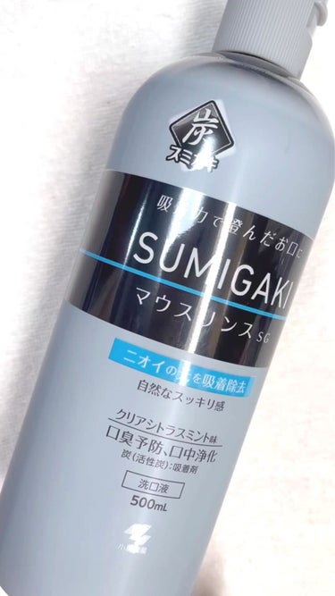 SUMIGAKI/マウスリンスSG /小林製薬/マウスウォッシュ・スプレーを使ったクチコミ（1枚目）