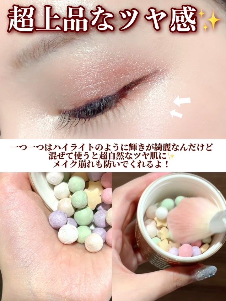 メテオリット ビーユ｜GUERLAIN他、1商品を使った口コミ - ＼ゲランの