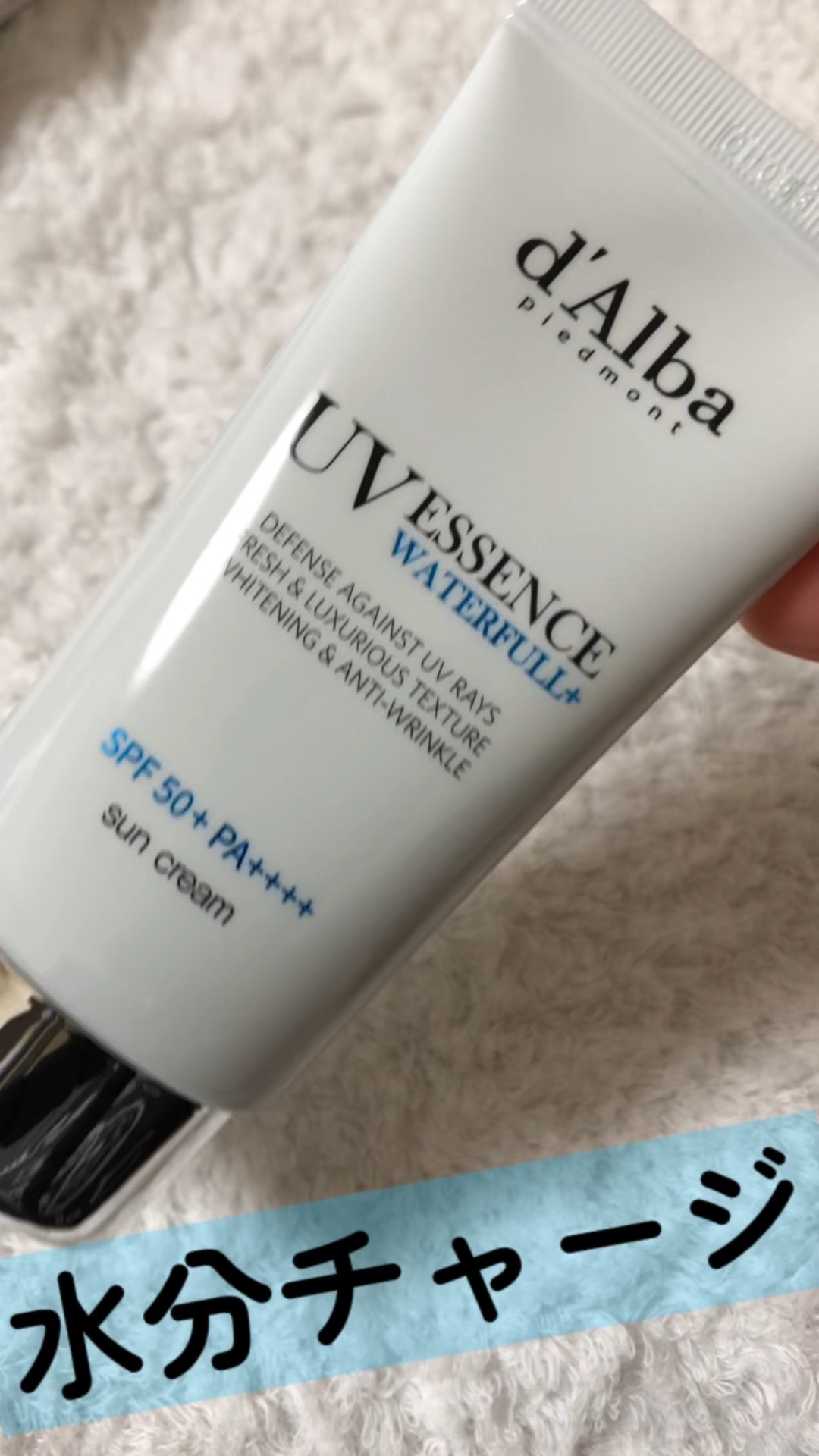 ダルバ ウォータフル エッセンス サンクリーム/ダルバ/日焼け止めクリームの人気ショート動画