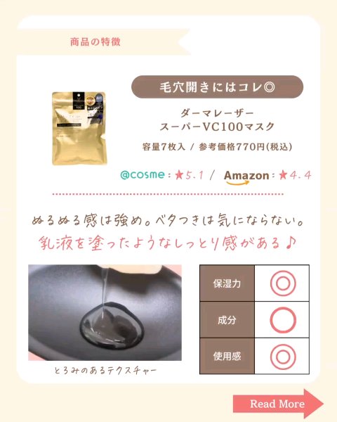 を使ったクチコミ（2枚目）