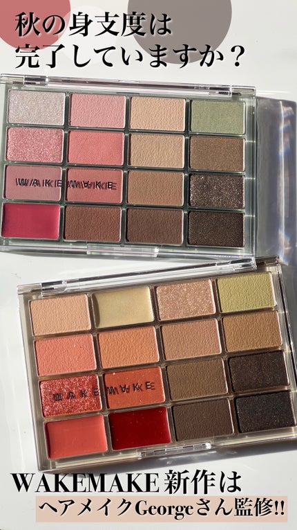 ソフトブラーリングアイパレット/wakemake/アイシャドウパレットの人気ショート動画