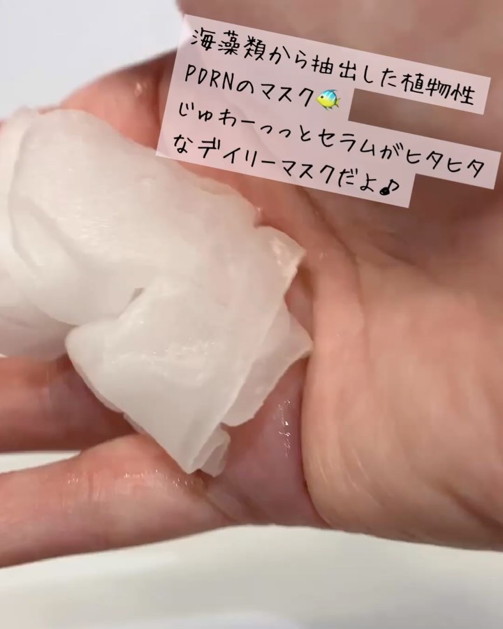 マリンPDRNデイリーシートマスク/ネイチャーリパブリック/シートマスク・パックを使ったクチコミ（3枚目）
