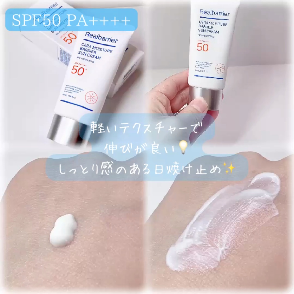 セラ水分バリア日焼け止め/Real Barrier/日焼け止めクリームを使ったクチコミ（2枚目）