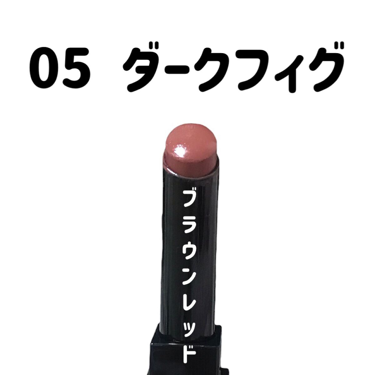 ケイト リップモンスター/KATE/口紅を使ったクチコミ（1枚目）