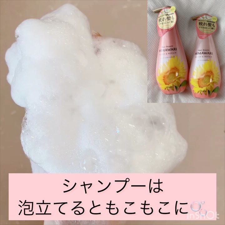 オイルインシャンプー／オイルインコンディショナー (グロス＆リペア)/ディアボーテ/市販シャンプーを使ったクチコミ（3枚目）