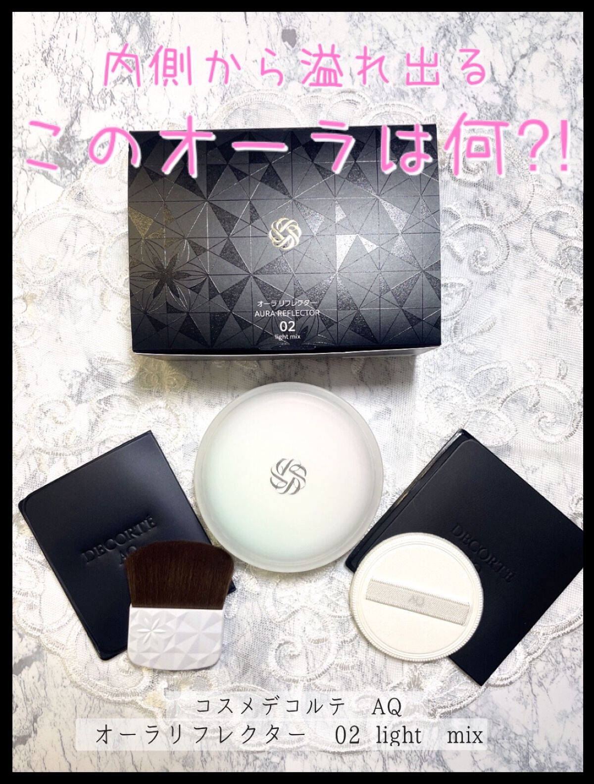 ＡＱ　オーラ リフレクター/DECORTÉ/プレストパウダーの人気ショート動画