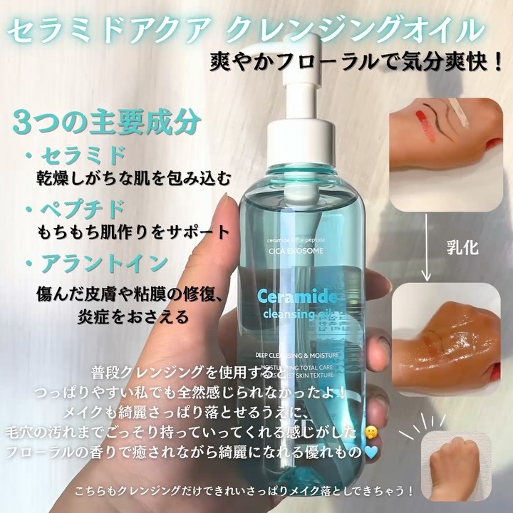 グルタチオングロウ クレンジングオイル/VT/オイルクレンジングを使ったクチコミ（2枚目）