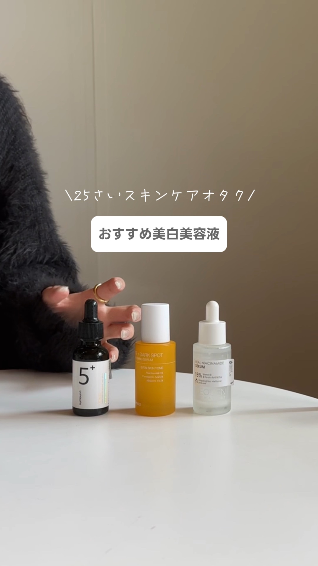 リアルナイアシンアミドセラム/NEOGEN/美容液を使ったクチコミ（1枚目）