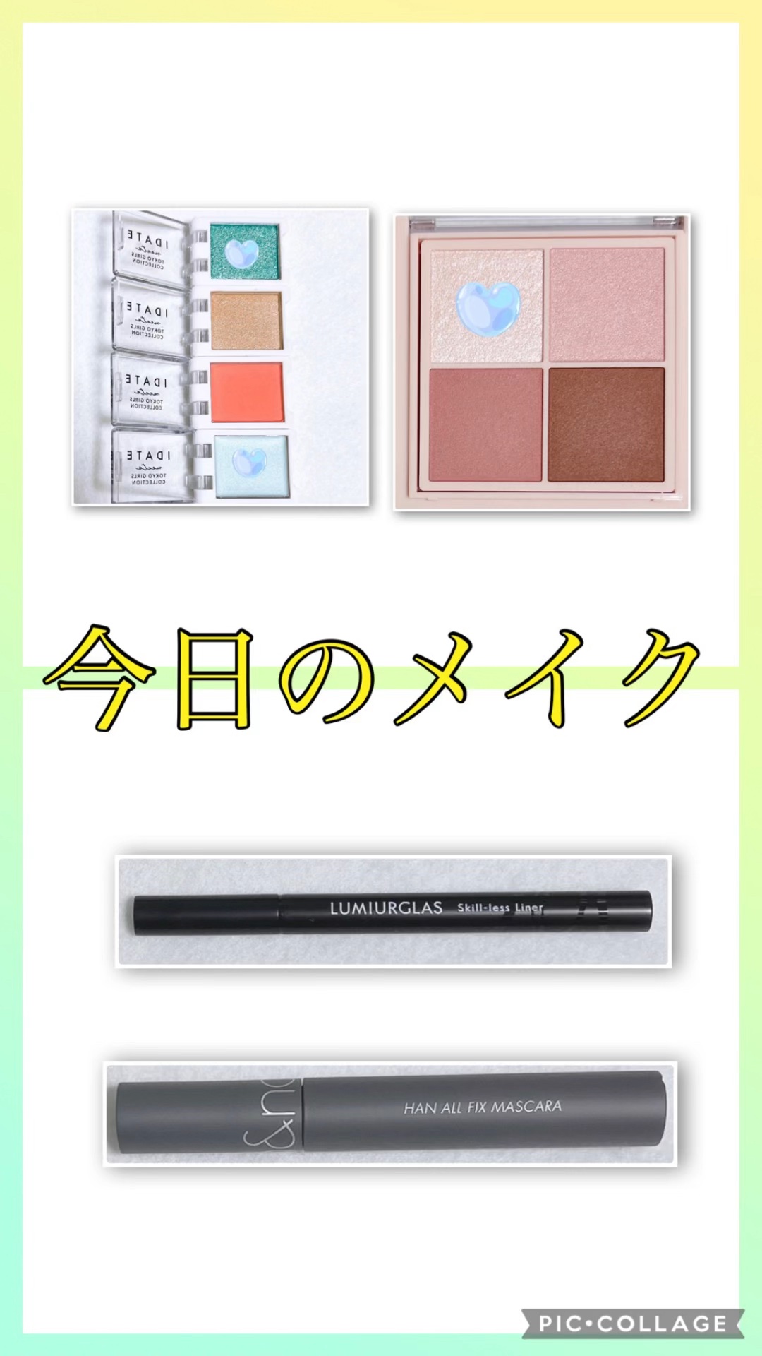 アイデイト カスタムマルチパレット 04 ポッピンビーチ/IDATE/アイシャドウパレットを使ったクチコミ（1枚目）