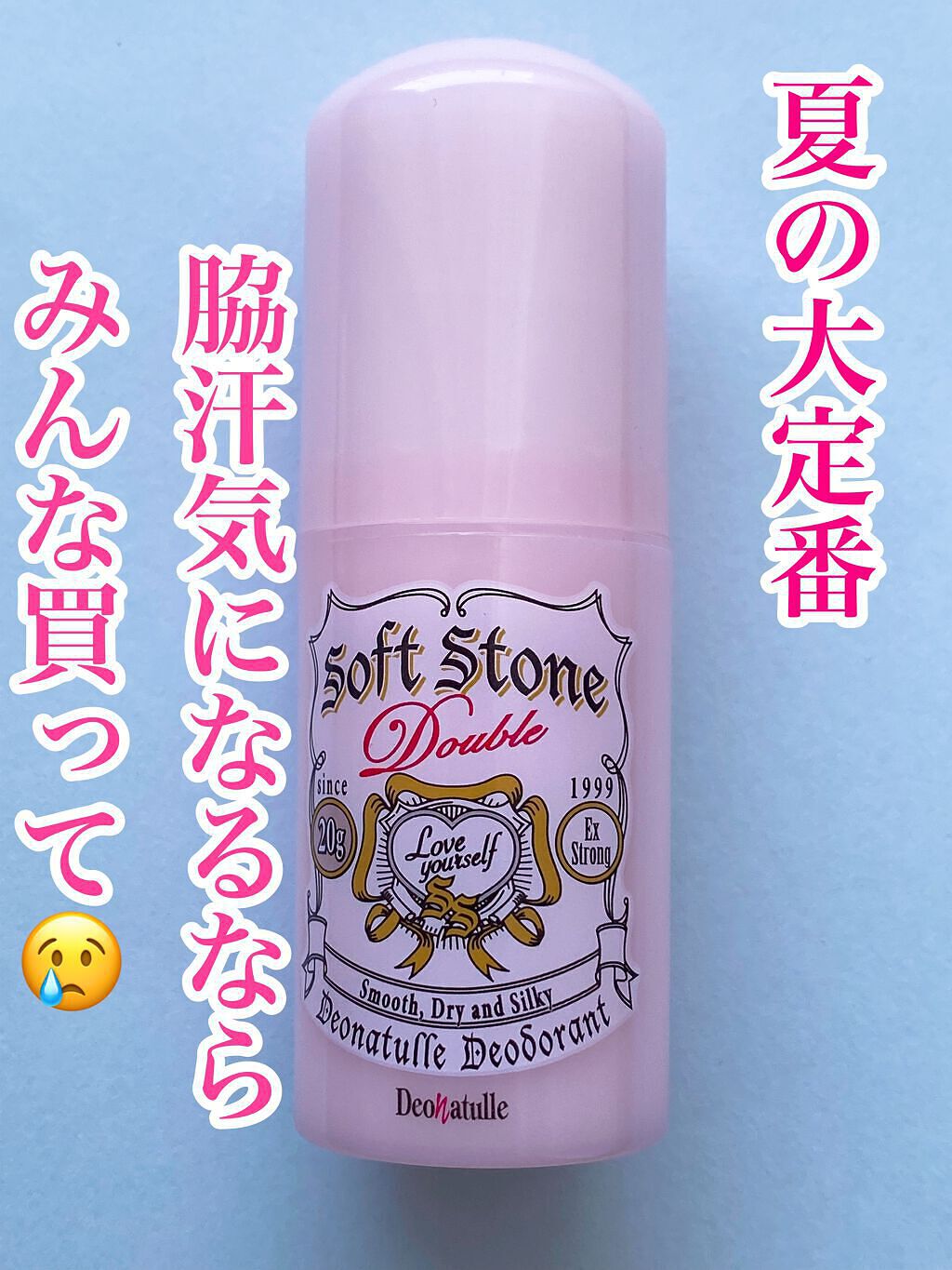 薬用ソフトストーンＷ/デオナチュレ/デオドラント・制汗剤を使ったクチコミ（1枚目）
