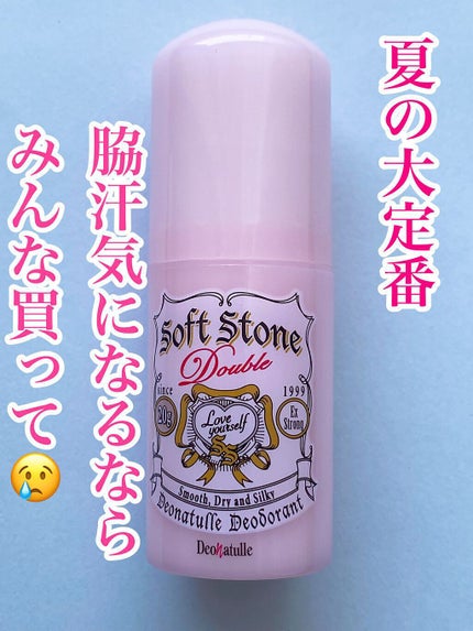 薬用ソフトストーンW/デオナチュレ/デオドラント・制汗剤の人気ショート動画