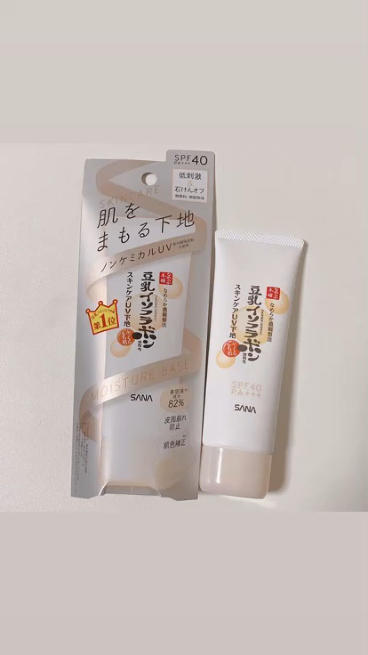 スキンケアUV下地/なめらか本舗/化粧下地を使ったクチコミ（1枚目）