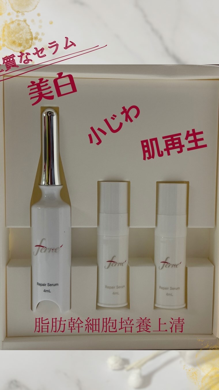 F. Repair Serum/Ferne/美容液を使ったクチコミ（1枚目）