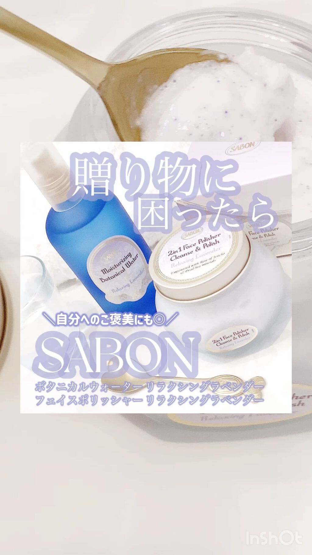 フェイスポリッシャー リラクシング(ラベンダー)/SABON/スクラブ・ゴマージュを使ったクチコミ（1枚目）